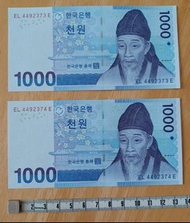 全新南韓圜連續號碼鈔票 1000 won