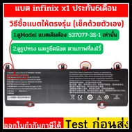 ((Pre-Order)) Notebook Battery 537077-3S-1 11.4V 4825MAH 11PIN9 infinix XL1 X1