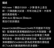 Kawai CA28G數碼鋼琴
