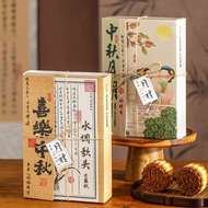 月饼盒 月餅 包裝盒 2025 New Style Original Book Box New Chinese Calligraphy Mooncake Gift Box Liuxin Egg Yol