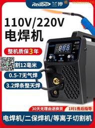 【惠惠市集】蘭博110v家用無氣二保焊機220v小型兩用一體電焊機等離子切割機