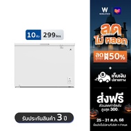[เก็บโค้ดลด20%ใต้สินค้า]Worldtech ตู้แช่ 2 ระบบพร้อมตัวล็อค แช่เย็น แช่แข็ง ขนาด 10คิว 299ลิตร Chest