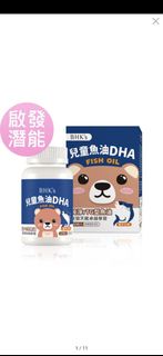 BHK's 兒童魚油DHA