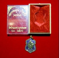 ✅元朗泰福堂 龍婆坤/冠/LP koon 2536 師傅自身 後錢袋符印 跳樓牌同模