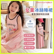 Hot Sale Long Sale Hot Sale🌟Girls Ice Silk Nightdress Summer Thin Style Pajamas Children Cartoon Ves