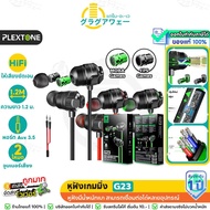 Plextone G23 Gaming Headphones There Is A 2-Mode Audio Splitter With Built-In Microphone. 3.5mm Prec