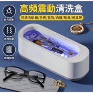 多功能清洗機 清洗盒 超音波眼鏡清洗機 清潔神器 牙套清洗器 小型便攜式消毒機 首飾清潔器 刷具清洗器（充电款） 眼鏡清洗儀