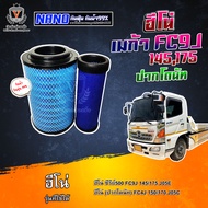 ไส้กรองอากาศ นาโนกันน้ำ Hino Mega Series500 FC9J Jo5E Jo5C ฮีโน่ เมก้า ซีรีย์500 FC9J 145 17517801-3