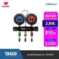 TASCO BLACK เกจวัดน้ำยาแอร์ รุ่น TB140RS สำหรับน้ำยา R32 R410a พร้อมสายชาร์จน้ำยาแบบ Leak Lock