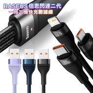 Baseus倍思 閃速系列2第二代 三合一 100W快充充電線(Lightning/Micro USB/Type-C)-120cm-藍