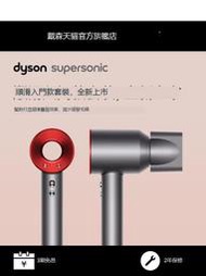Dyson戴森吹風機Supersonic HD08 Origin中國紅護發電吹風入門款