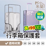 [Luggage Protective Cover] Luggage Protective Cover Luggage Cover Luggage Dust Cover Luggage Waterpr