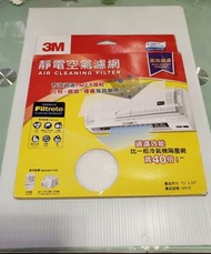 3M 靜電空氣濾網