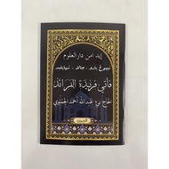 KITAB JAWI PATI FARIDAH FARIDATUL FARAID