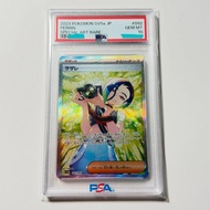 psa10 Pokemon ptcg 沙儷 sv5a 092/066 sar