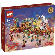 Origina Seasonal CNY 80111 Lunar New Year Parade