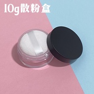 8g-10g Portable Loose Powder Box Loose Powder Box Fixing Makeup Empty Box with Puff Cosmetics Packin