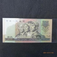 (金)9050罕見第四套人民幣1990年50元伍拾圓ZI字軌補號鈔,全新未使用