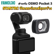 ใหม่มุมกว้างเลนส์กรองสำหรับ DJI OSMO Pocket 3 กล้อง Gimbal ภายนอกขยายดูมุมกว้างตัวกรองสำหรับ DJI Pocket 3 อุปกรณ์เสริม