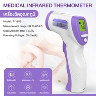 Replica shop เครื่องวัดอุณหภูมิ MEDICAL INFRARED THERMOMETER ปรอทวัดอุณภูมิ เทอโมมิเตอร์ ปรอทวัดไข้เด็ก ได้มาตรฐาน (ในชุดไม่แถมถ่าน) รุ่น TY-8551