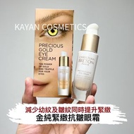 收緊眼袋 ❤️4千好評 包順豐‼️  CB 法國 christian breton 金純緊緻抗皺眼霜 15ml Precious Gold Eye Cream。12345。christianbreto