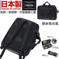 PORTER backpack 'daypack 三用背囊 返工背包 3 way briefcase 斜咩袋公事包 bag PORTER TOKYO JAPAN