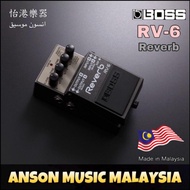 Boss RV-6 Digital Reverb Pedal (RV6)