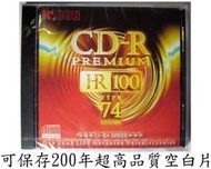 盒裝超高品質可保存200年RICHO空白片 盒裝CD-RW空白片 盒裝DVD-RW空白片