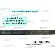 Belt 3m No. 426-3m 339-3m 384-3m 432-3m 318-3m 447-3m 537-3m 459-3m 375-3m Pitch 3 Mm