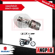 Headlight Bulb GD 110/110 Genuine (SUZUKI/SUZUKI GD110) 09471-2020-000