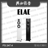 【興如】ELAC Carina FS 247.4 落地式喇叭