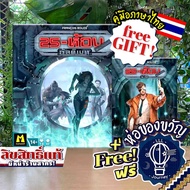 Free Gift! Room 25 / 25-ห้อง ต้องรอด! อัลติเมท Black Edition TH ภาษาไทย [บอร์ดเกม Boardgame]