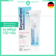 BEPANTHEN บีแพนเธน บำรุง ปกป้องผิวเด็ก 30 และ 100 กรัม สุดคุ้ม