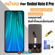 หน้าจอ Lcd สำหรับ Redmi Note 8 pro จอชุด จอพร้อมทัชสกรีน จอ+ทัช Lcd Display อะไหล่มือถือ หน้าจอ สำหรับ xiaomi Redmi Note 8 pro / Redmi Note8 pro แถมไขควง