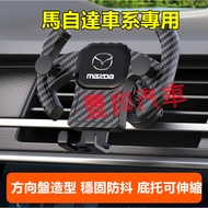 Mazda Mobile Phone Holder Air Outlet Holder Mazda 2/3/6 CX3 CX30 CX5 CX9 Mazda 5 MX-5 Suitable for C