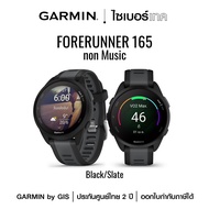 GARMIN Forerunner 165  นาฬิกาวิ่งพร้อม GPS ฟังก์ชั่นครบ รับประกันศูนย์ไทย 2 ปี Garmin By Gis
