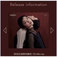 現貨 附B2特典海報 milet hanataba 日版初回限定盤B
