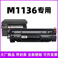 Suitable for hp hp M1136 Printer Selenium Drum 1136 Drying Drum MFP Can Easy to Add Powder CE849A In