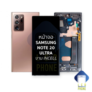 หน้าจอใช้สำหรับ samsung Note 20 Ultra งาน Incell (สแกนนิ้วหน้าจอไม่ได้) จอNote 20 Ultra จอราคาประหยั