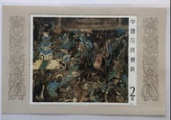 高價收購郵票小型張  回收小型張郵票