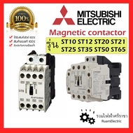 1 magnetic mitsubishi 220V ST10 ST12 ST20 ST21 ST25 ST35 ST50 ST65