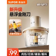 Supor Meat Grinder Household Small Electric Blender Automatic Meat Mincer Multifunctional Blender Co