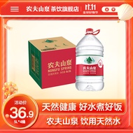 农夫山泉 饮用水 饮用天然水家庭饮用水 5L桶装水 整箱装 5L*4桶