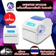 Gprinter GP1324D เครื่องปริ้นพกพา เครื่องปริ้นorder เครื่องปริ้นฉลากสินค้า เครื่องปริ้นใบปะหน้า ที่อยู่ลูกค้า เครื่องพิมพ์ใบปะหน้า