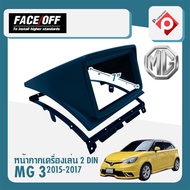 หน้ากาก MG3 หน้ากากวิทยุติดรถยนต์ 7" นิ้ว 2 DIN MG 3 ปี 2015-2017 ยี่ห้อ FACE/OFF สีดำ สำหรับเปลี่ยนเครื่องเล่นใหม่ CAR RADIO FRAME