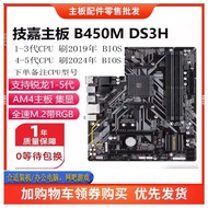 [Motherboard Dedicated] Gigabyte/Gigabyte B450M DS3H A320 S2H B450 Motherboard AM4 Replacement B350 