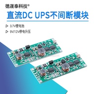 3.7V Lithium Battery DC DC UPS Uninterrupted Module Charging Discharge Booster 9V12V Power Outage Bo