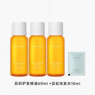 KIMTRUE 且初护发精油元气橙光瓶呵护秀发防毛躁柔顺清爽头发精油精华KT 花果香发油60ml+洗发水10ml