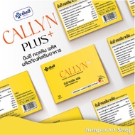 Yanhee Callyn Plus ยันฮี คอลลิน พลัส 1 กล่อง 10 เม็ด อาหารเสริม วิตามิน ยันฮี ดีท็อกซ์ ไฟเบอร์