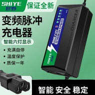 Yadi 48V60V72V Automatic Power-off Electric Vehicle Battery Car Charger Universal Lead-Acid Two-Whee